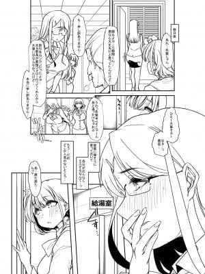[蜜姫モカ] おとなバブちゃんの育てなおし性書 + デジタル特装版特典 [DL版]_219