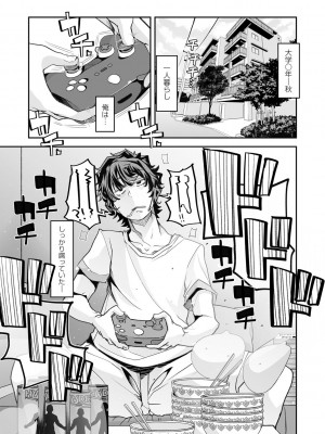 [蜜姫モカ] おとなバブちゃんの育てなおし性書 + デジタル特装版特典 [DL版]_009