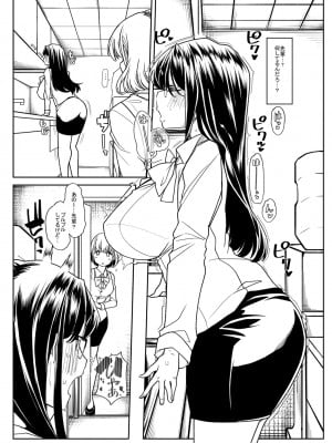 [蜜姫モカ] おとなバブちゃんの育てなおし性書 + デジタル特装版特典 [DL版]_220