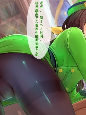 [kokoa] 骏川手纲（绿帽）[种植园汉化]