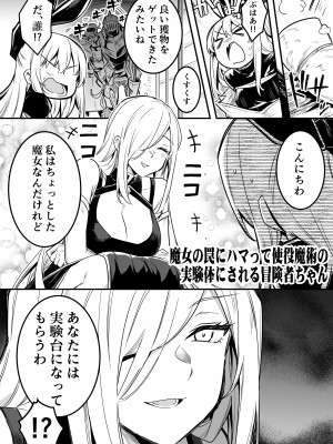 [しぐれえび (レフトハンド)] 冒険者ちゃんとえっちな冒険3 [DL版]_059