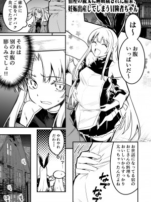 [しぐれえび (レフトハンド)] 冒険者ちゃんとえっちな冒険3 [DL版]_110