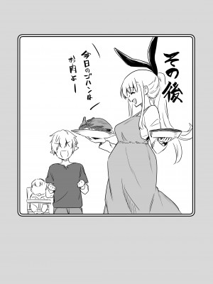 [しぐれえび (レフトハンド)] 冒険者ちゃんとえっちな冒険3 [DL版]_117