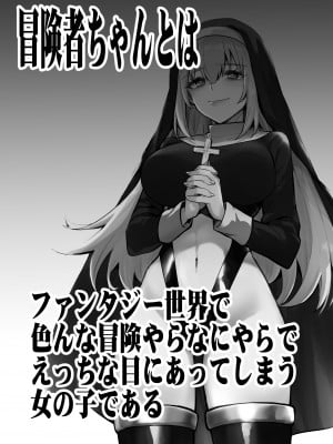 [しぐれえび (レフトハンド)] 冒険者ちゃんとえっちな冒険3 [DL版]_002