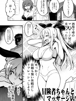 [しぐれえび (レフトハンド)] 冒険者ちゃんとえっちな冒険3 [DL版]_077