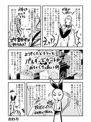 [しぐれえび (レフトハンド)] 冒険者ちゃんとえっちな冒険3 [DL版]_124