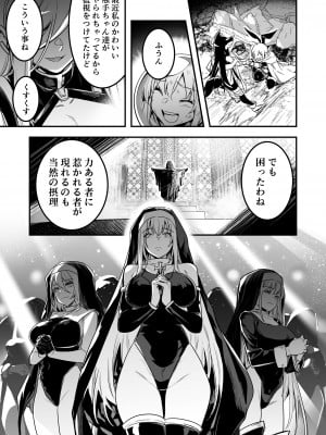 [しぐれえび (レフトハンド)] 冒険者ちゃんとえっちな冒険3 [DL版]_010