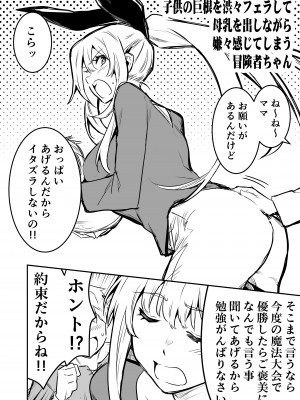 [しぐれえび (レフトハンド)] 冒険者ちゃんとえっちな冒険3 [DL版]_115
