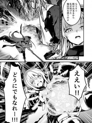 [しぐれえび (レフトハンド)] 冒険者ちゃんとえっちな冒険3 [DL版]_006