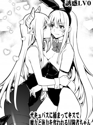 [しぐれえび (レフトハンド)] 冒険者ちゃんとえっちな冒険3 [DL版]_107
