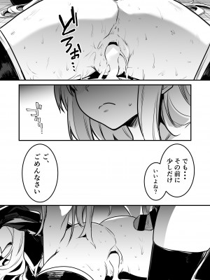 [しぐれえび (レフトハンド)] 冒険者ちゃんとえっちな冒険3 [DL版]_051