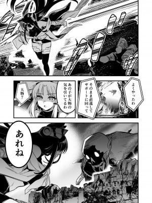 [しぐれえび (レフトハンド)] 冒険者ちゃんとえっちな冒険3 [DL版]_004