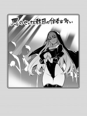 [しぐれえび (レフトハンド)] 冒険者ちゃんとえっちな冒険3 [DL版]_040