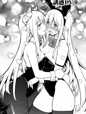 [しぐれえび (レフトハンド)] 冒険者ちゃんとえっちな冒険3 [DL版]_109