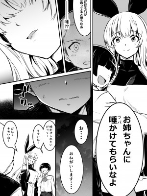 [しぐれえび (レフトハンド)] 冒険者ちゃんとえっちな冒険3 [DL版]_094