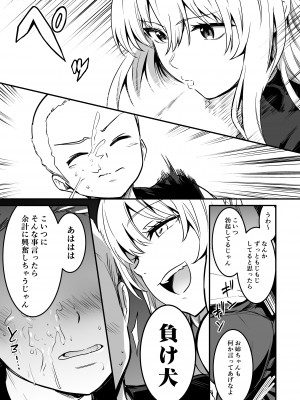 [しぐれえび (レフトハンド)] 冒険者ちゃんとえっちな冒険3 [DL版]_096