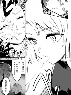 [しぐれえび (レフトハンド)] 冒険者ちゃんとえっちな冒険3 [DL版]_104