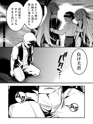[しぐれえび (レフトハンド)] 冒険者ちゃんとえっちな冒険3 [DL版]_105