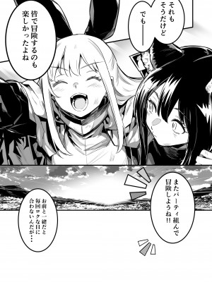 [しぐれえび (レフトハンド)] 冒険者ちゃんとえっちな冒険3 [DL版]_012