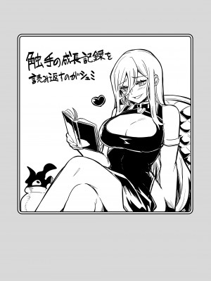 [しぐれえび (レフトハンド)] 冒険者ちゃんとえっちな冒険3 [DL版]_076