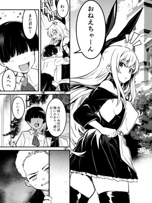 [しぐれえび (レフトハンド)] 冒険者ちゃんとえっちな冒険3 [DL版]_090