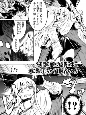 [しぐれえび (レフトハンド)] 冒険者ちゃんとえっちな冒険3 [DL版]_024