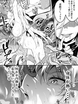 [しぐれえび (レフトハンド)] 冒険者ちゃんとえっちな冒険3 [DL版]_073