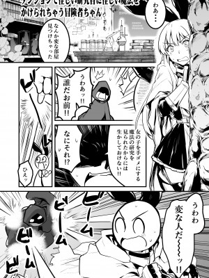 [しぐれえび (レフトハンド)] 冒険者ちゃんとえっちな冒険3 [DL版]_053