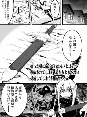 [しぐれえび (レフトハンド)] 冒険者ちゃんとえっちな冒険3 [DL版]_014