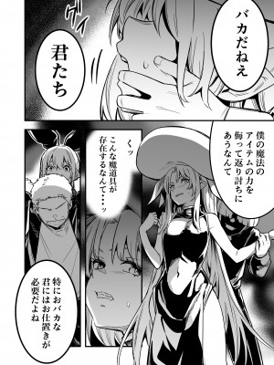 [しぐれえび (レフトハンド)] 冒険者ちゃんとえっちな冒険3 [DL版]_099