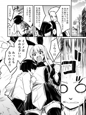 [しぐれえび (レフトハンド)] 冒険者ちゃんとえっちな冒険3 [DL版]_091