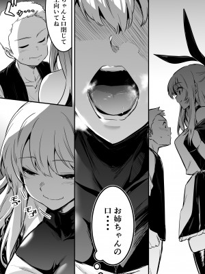 [しぐれえび (レフトハンド)] 冒険者ちゃんとえっちな冒険3 [DL版]_095