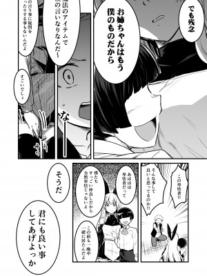 [しぐれえび (レフトハンド)] 冒険者ちゃんとえっちな冒険3 [DL版]_093
