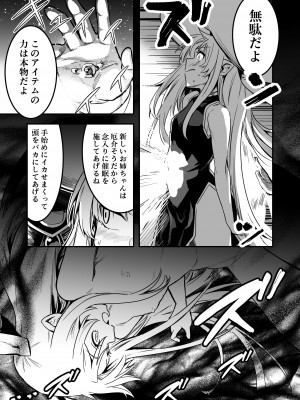 [しぐれえび (レフトハンド)] 冒険者ちゃんとえっちな冒険3 [DL版]_102