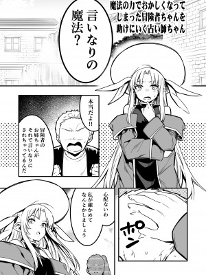 [しぐれえび (レフトハンド)] 冒険者ちゃんとえっちな冒険3 [DL版]_098