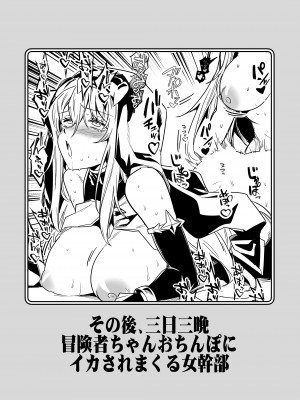 [しぐれえび (レフトハンド)] 冒険者ちゃんとえっちな冒険3 [DL版]_052