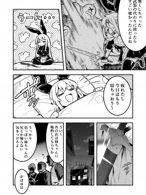[しぐれえび (レフトハンド)] 冒険者ちゃんとえっちな冒険3 [DL版]_015