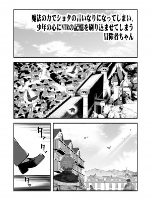 [しぐれえび (レフトハンド)] 冒険者ちゃんとえっちな冒険3 [DL版]_089