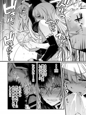 [しぐれえび (レフトハンド)] 冒険者ちゃんとえっちな冒険3 [DL版]_045