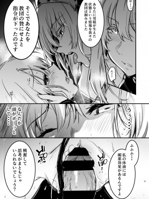 [しぐれえび (レフトハンド)] 冒険者ちゃんとえっちな冒険3 [DL版]_034