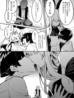 [しぐれえび (レフトハンド)] 冒険者ちゃんとえっちな冒険3 [DL版]_097