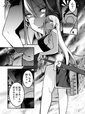 [しぐれえび (レフトハンド)] 冒険者ちゃんとえっちな冒険3 [DL版]_016