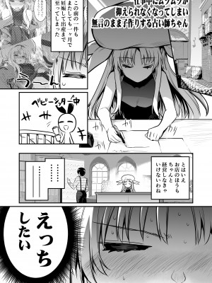 [しぐれえび (レフトハンド)] 冒険者ちゃんとえっちな冒険3 [DL版]_118
