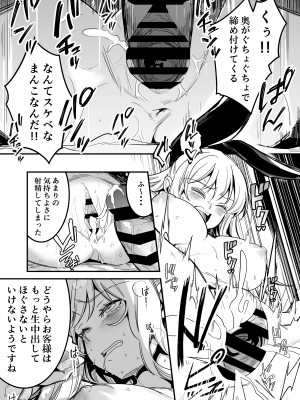 [しぐれえび (レフトハンド)] 冒険者ちゃんとえっちな冒険3 [DL版]_084