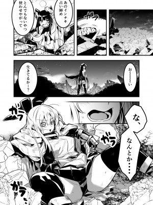 [しぐれえび (レフトハンド)] 冒険者ちゃんとえっちな冒険3 [DL版]_009