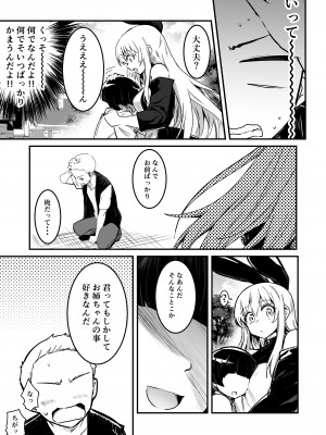 [しぐれえび (レフトハンド)] 冒険者ちゃんとえっちな冒険3 [DL版]_092