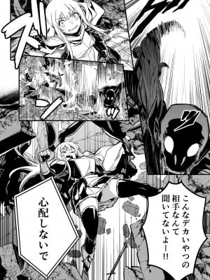 [しぐれえび (レフトハンド)] 冒険者ちゃんとえっちな冒険3 [DL版]_005