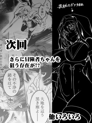 [しぐれえび (レフトハンド)] 冒険者ちゃんとえっちな冒険3 [DL版]_122
