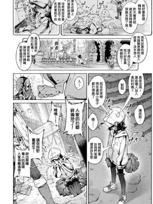 [Croriin] ヤリこみサーガ〜異世界性活記〜｜超硬核絕倫傳說～異世界性活記～[中国翻訳] [無修正] [DL版]_059