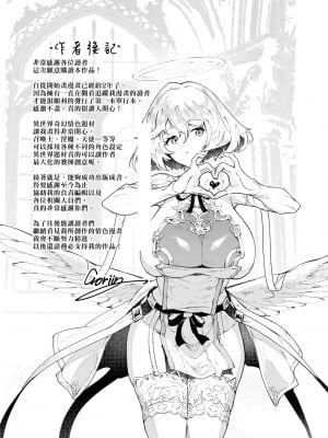 [Croriin] ヤリこみサーガ〜異世界性活記〜｜超硬核絕倫傳說～異世界性活記～[中国翻訳] [無修正] [DL版]_174